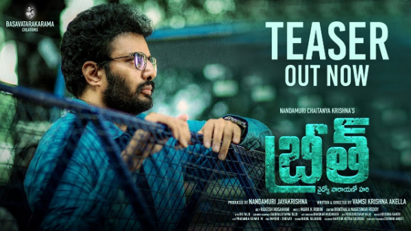 Nandamuri Chaitanya Krishna Breathe Movie Teaser Released