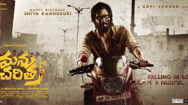Manu Charitra Review and Rating: Shiva Kandukuris love and action drama