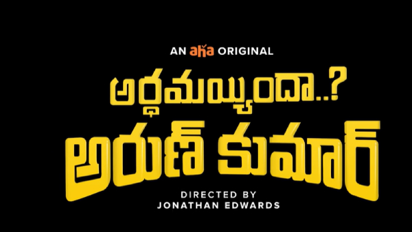 Harshit Reddy Ardhamaindha Arun Kumar Web Series Review And Rating In Telugu