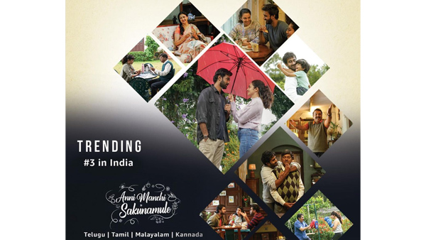 Santosh Shoban Anni Manchi Sakunamule Movie Trending In Amazon Prime Santosh Shoban Anni Manchi Sakunamule Movie Trending In Amazon Prime