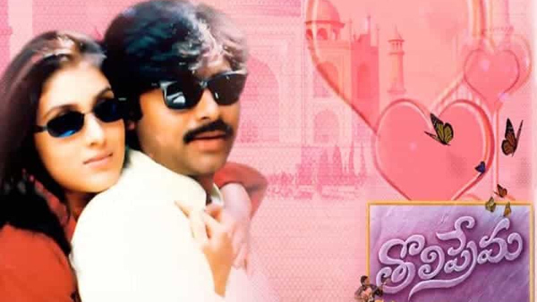 Pawan Kalyan Tholi Prema Re Release 4K Trailer Release