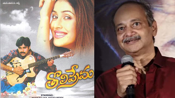 throwback story of Tholi prema: Producer GVG Raju about Pawan Kalyans remuneration 