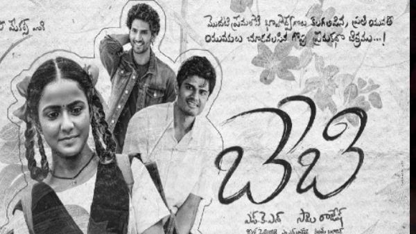 Anand Deverakonda Baby Movie 2 Weeks Worldwide Official Collections