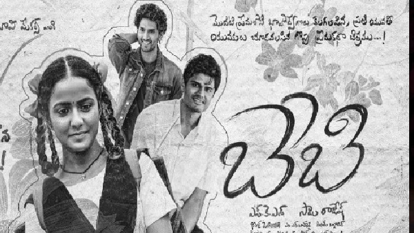 Anand Devarakonda Baby Movie 13 Days Worldwide Official Collections