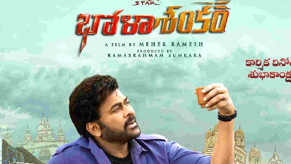 Chiranjeevi Starrer Bhola Shankar Movie Shooting Completed