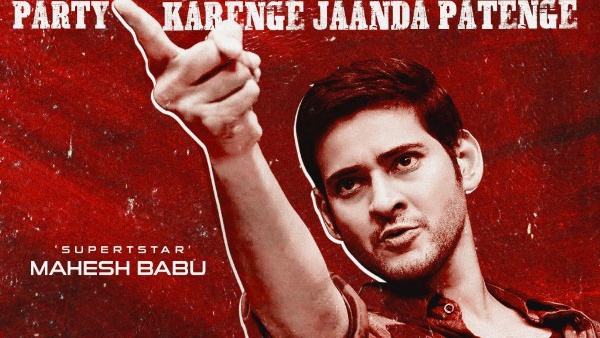  Mahesh Babu