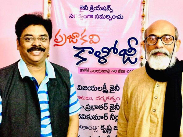 Kaloji Biopic Praja Kavi Kaloji is set Release on September 9th
