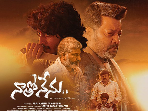 Jabardasth Shanthi Kumars Natho Nenu Movie Review and Rating