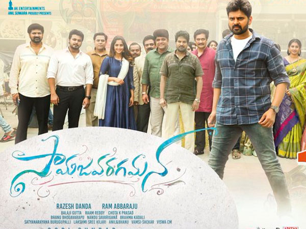 Sree Vishnu Samajavaragamana Movie 15 Days Official Worldwide Box Office Collection Sree Vishnu Samajavaragamana Movie 15 Days Official Worldwide Box Office Collection