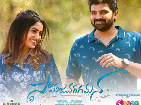 Samajavaragamana Movie 16 Days Official Worldwide Box Office Collections