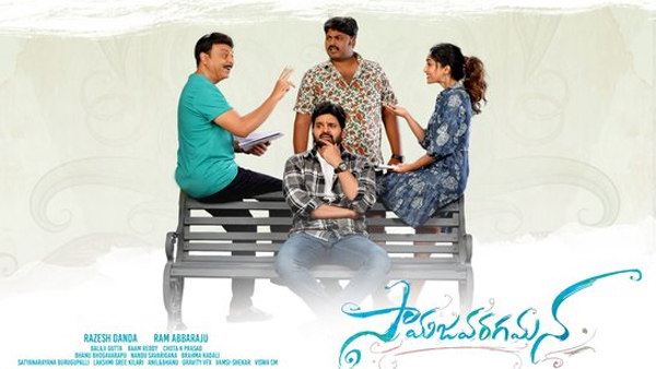 Sree Vishnu Samajavaragamana Movie 15 Days Official Worldwide Box Office Collection Sree Vishnu Samajavaragamana Movie 15 Days Official Worldwide Box Office Collection