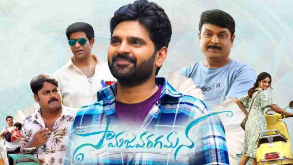 Sree Vishnu Samajavaragamana 21 Days Official Worldwide Box Office Collection