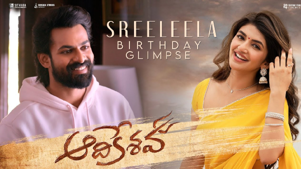Sreeleela Movie Festival: Skanda To Guntur Kaaram Movie Released On Each Festival