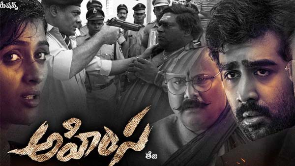 Daggubati Abhiram Ahimsa Movie Tv Premiere Date Locked and telecast details 