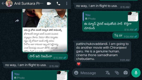 Bhola Shankar Producer Anil Sunkara About Chiranjeevi Remuneration Whatsapp Chat Leaked Bhola Shankar Producer Anil Sunkara About Chiranjeevi Remuneration Whatsapp Chat Leaked