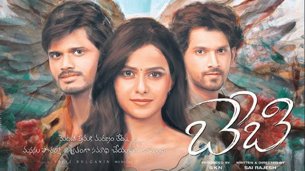 Anand Deverakonda Baby Movie 23 Days Worldwide Official Collections Anand Deverakonda Baby Movie 23 Days Worldwide Official Collections