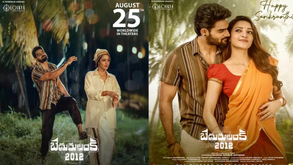 Ram Charan Launched Kartikeya Bedurulanka 2012 Trailer