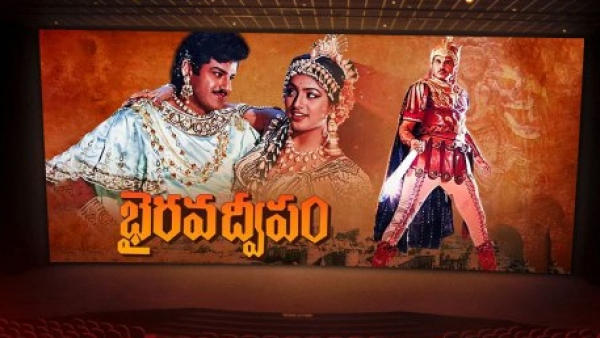 Balakrishna Bhairavadweepam Rerelease 4k trailer Released and this movie theaters on August 30th Balakrishna Bhairavadweepam Rerelease 4k trailer Released and this movie theaters on August 30th