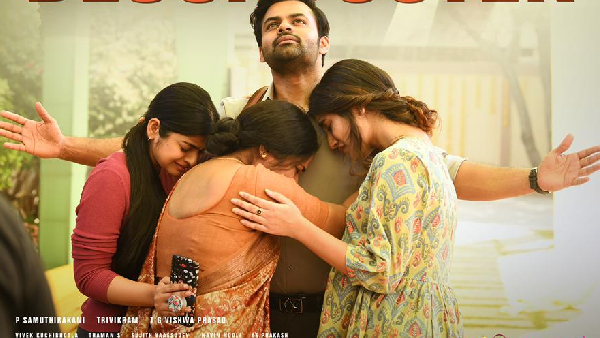 Pawan Kalyan Starrer BRO Movie 12 Days Worldwide Official Box Office Collections