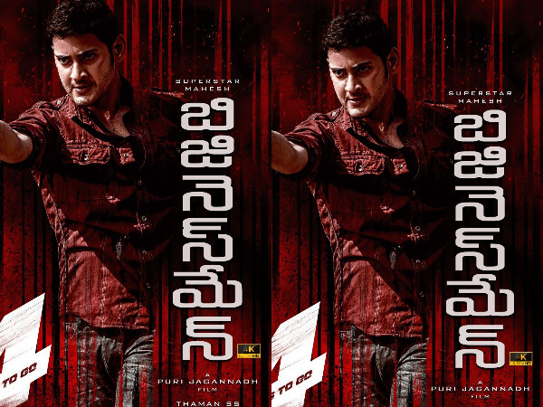 Businessman4k Day 1 advance booking collections worldwide: Mahesh Babu movie registered Record openings