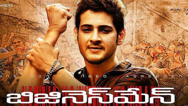 Businessmans re release official collections worldwide: Mahesh Babu set box office record