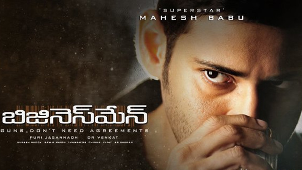 Businessmans re release official collections worldwide: Mahesh Babu set box office record