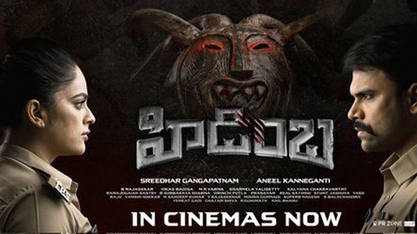 Ashwin Babu Nandita Swetha Hidimbha Movie OTT Streaming Date