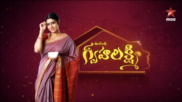 Intinti Gruhalakshmi 