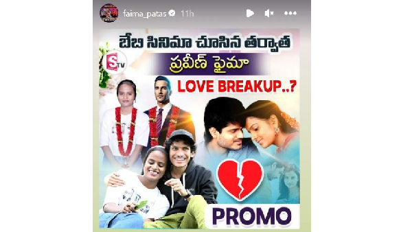 Jabardasth Faima and Praveen Love Breakup Video Goes Viral
