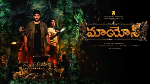 Kattappa Satyaraj Son sibiraj Maayon Movie Streaming Now On Amazon prime