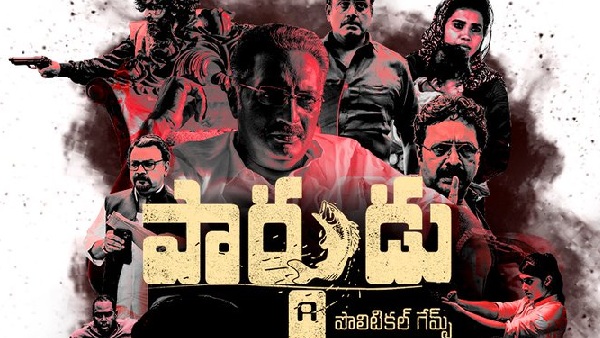 Prakash Raj Anoop Menon Parthudu Movie OTT Release Date Prakash Raj Anoop Menon Parthudu Movie OTT Release Date