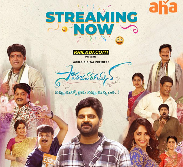 Samajavaragamana streaming minutes on AHA