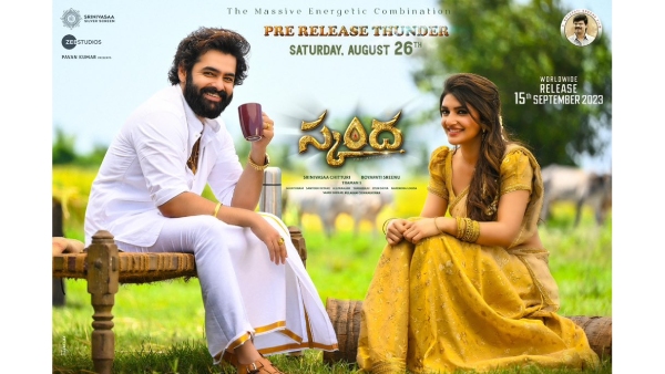 Balakrishna to Grace Skanda Pre Release Thunder Event on August 26th