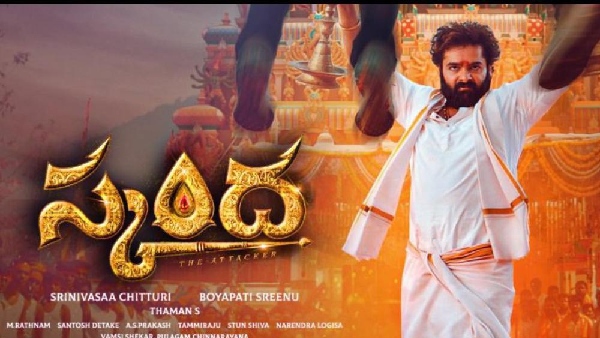 Skanda Director Boyapati Srinu Check to fake Review: Overseas premiere shows along with AP, Nizam shows on September 28th