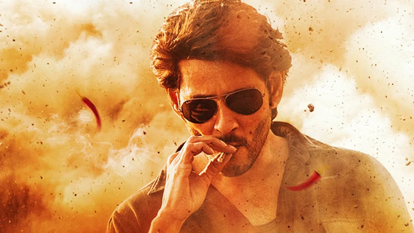 Special Song Highlight In Mahesh Babu Guntur karam Movie