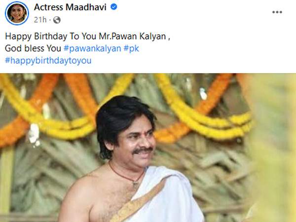 Maadhavi Latha Pawan Kalyan