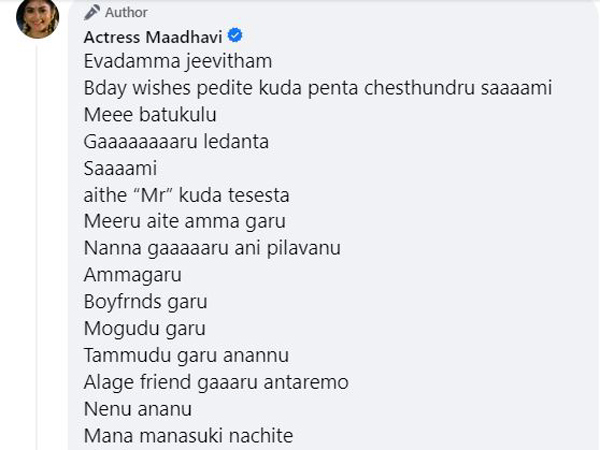 Maadhavi Latha Pawan Kalyan