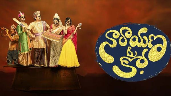 Sudhakar Komakula Narayana And Co Crime Comedy Entertainer Streaming Now on Amazon Prime Video OTT 