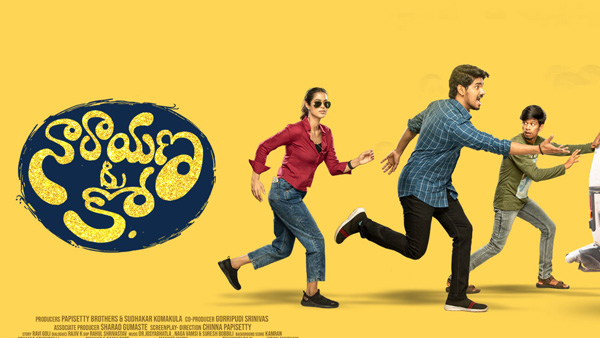 Sudhakar Komakula Narayana And Co Crime Comedy Entertainer Streaming Now on Amazon Prime Video OTT 