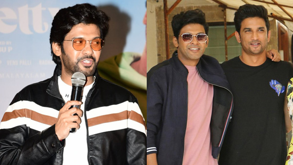 Naveen Polishetty emotional words about Sushanth Singh Rajput at Ms Shetty Mr Polishetty press meet