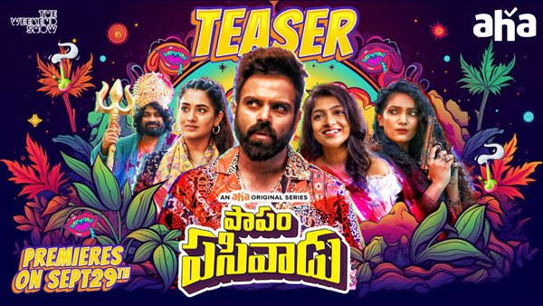 Sreerama Chandras Papam Pasivadu 