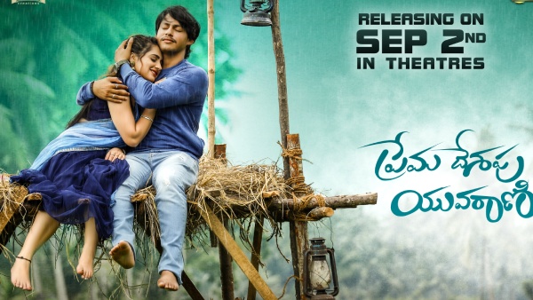 Prema Deshapu Yuvarani Prema Deshapu Yuvarani