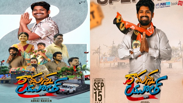 Ramanna-Youth-Review Ramanna-Youth-Review