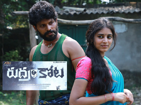 Rudram Kota Movie Review and Rating Rudram Kota Movie Review and Rating