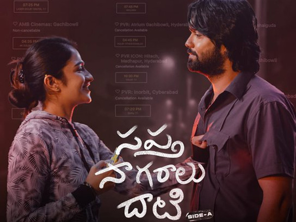 Sapta Sagaralu Dhaati Side A Telugu Review and Rating Sapta Sagaralu Dhaati Side A Telugu Review and Rating