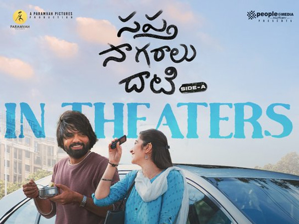 Rakshit Shetty remarkable performance Rakshit Shetty remarkable performance