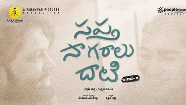 Rakshit Shetty Telugu Feel Good Movie Sapta Sagaralu Dhaati Streaming Now Amazon Prime Video OTT