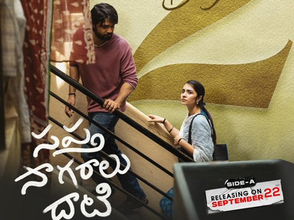 Sapta Sagaralu Dhaati movie Day 1 expected Collections