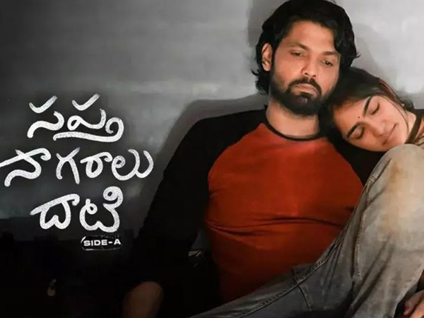 Sapta Sagaralu Dhaati movie Day 1 expected Collections