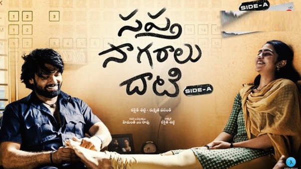 Rakshit Shetty Telugu Feel Good Movie Sapta Sagaralu Dhaati Streaming Now Amazon Prime Video OTT